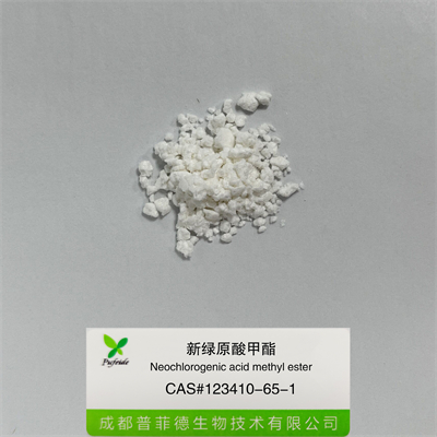 新綠原酸甲酯|123410-65-1