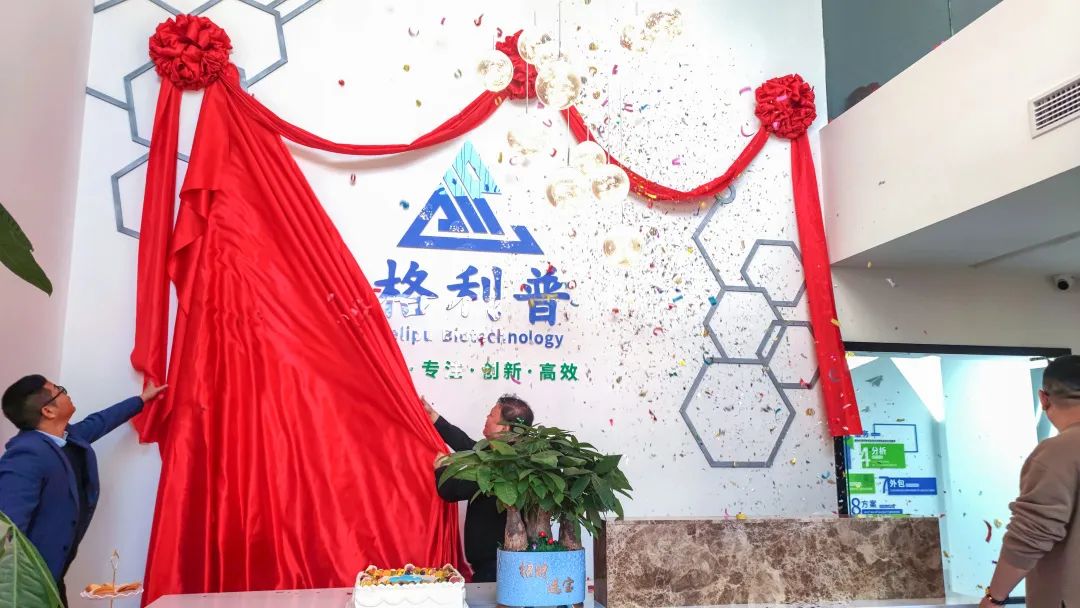 開(kāi)業(yè)典禮 | 乘風(fēng)破浪，揚(yáng)帆起航，格利普書寫新篇章！