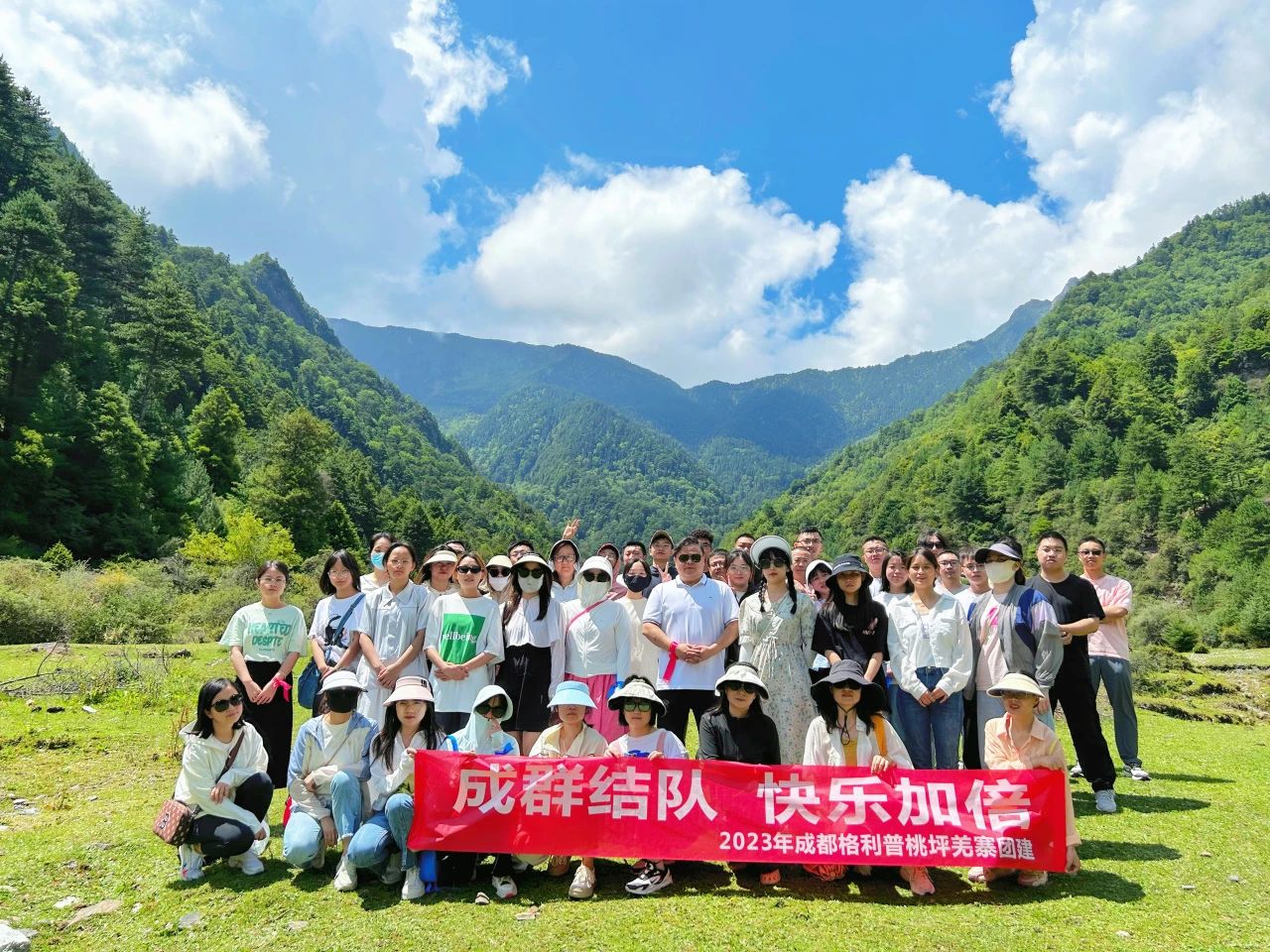 普菲德 | 成群結(jié)隊(duì)·快樂加倍。2023年夏季桃坪羌寨團(tuán)建！
