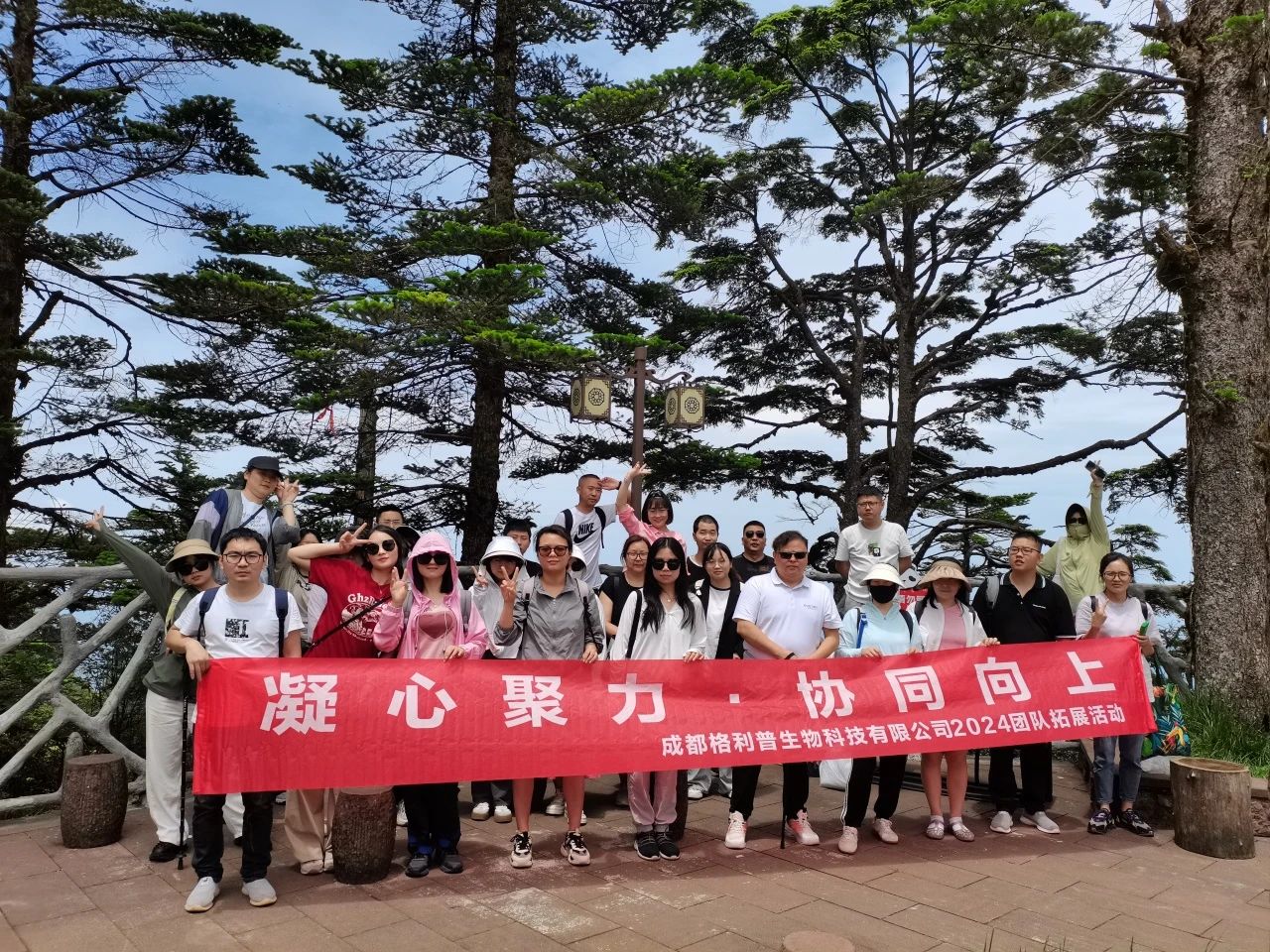 格利普 | 瓦屋山徒步之旅，HAPPY ENDING！